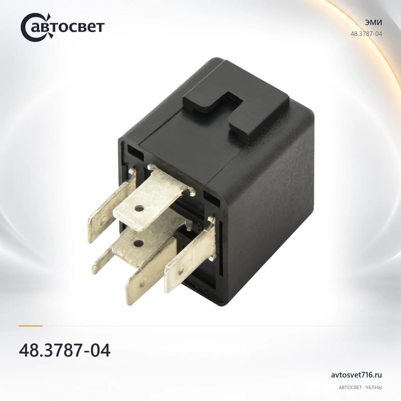 Реле стеклоочистителя 48.3787-04