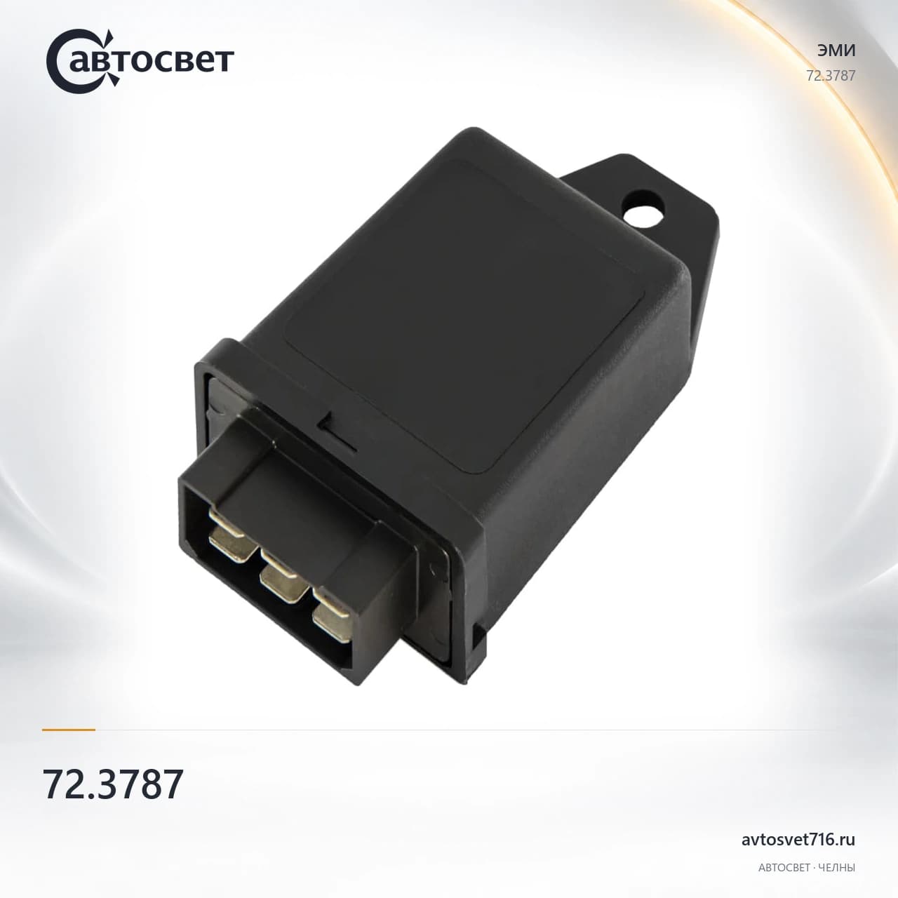 Реле стеклоочистителя 72.3787