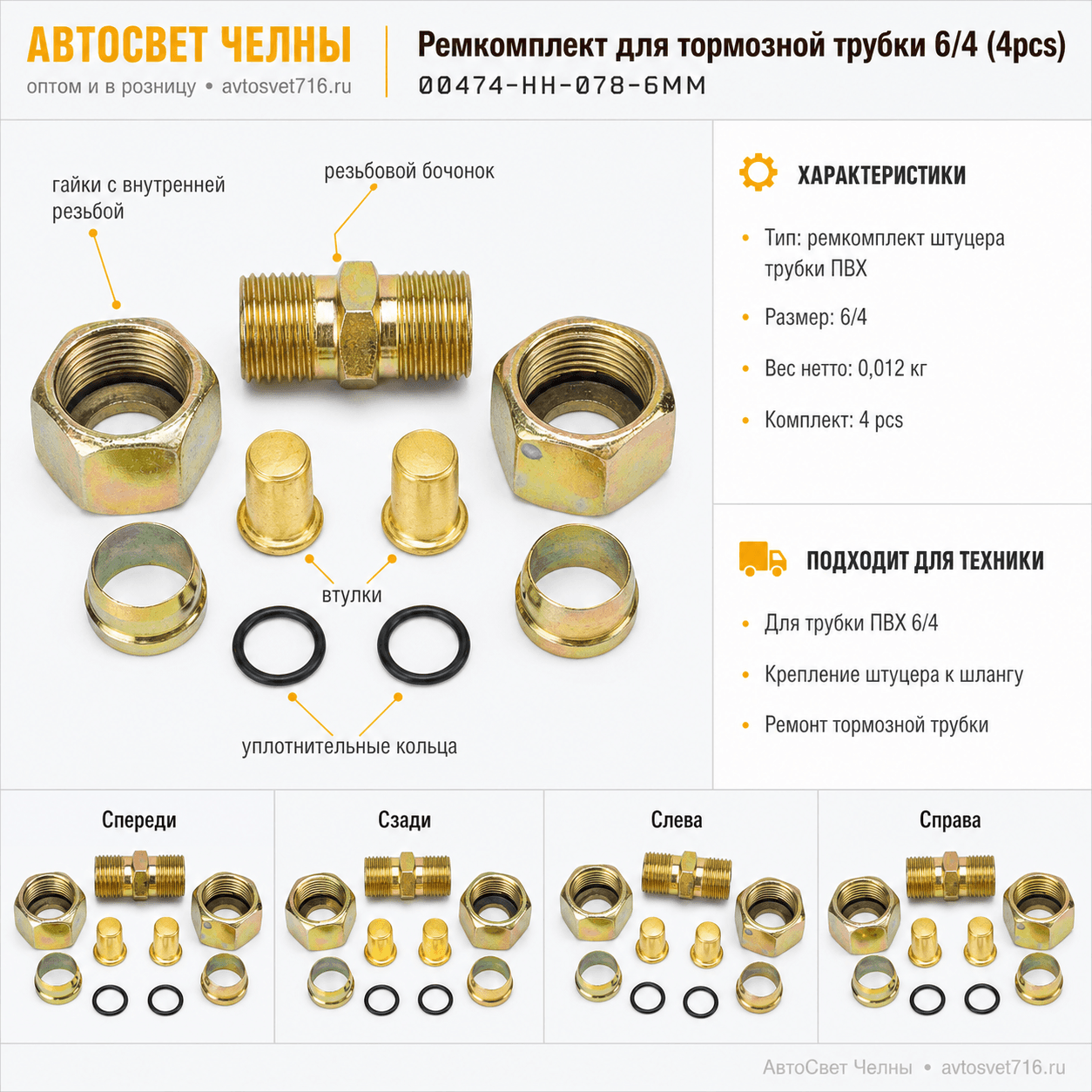Фонарь габаритный мигающий (3 диода) желтый 005.3731-07М(Ж) высокий/Тр