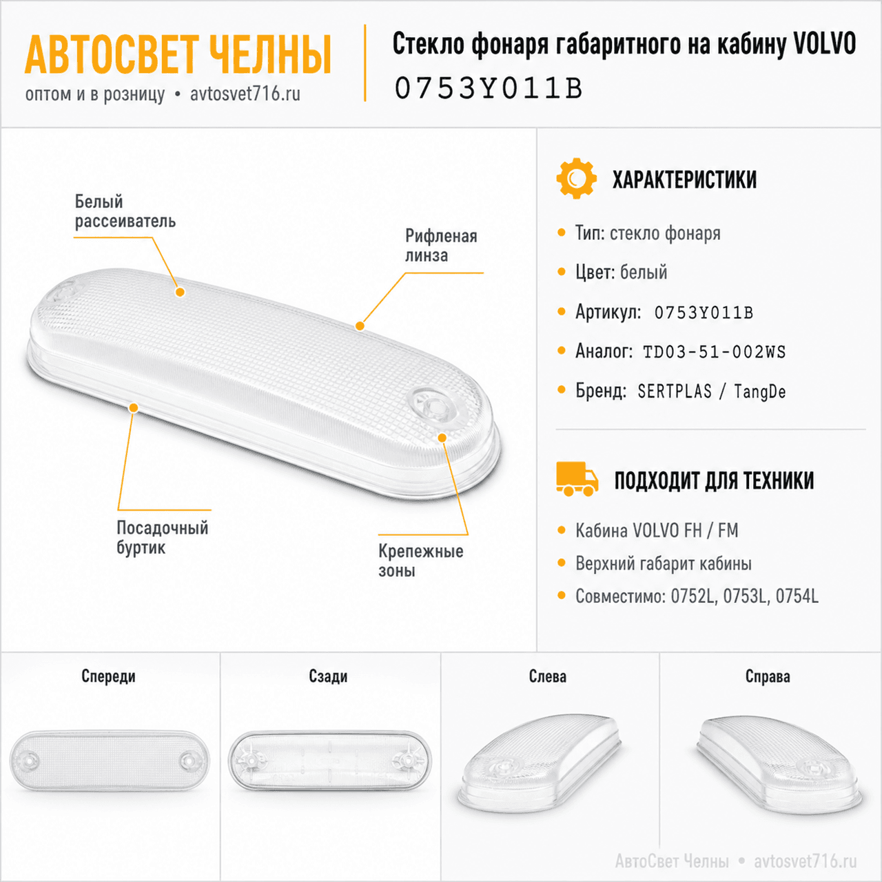 АвтоТорг