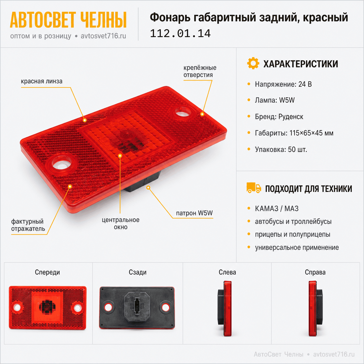 Руденск