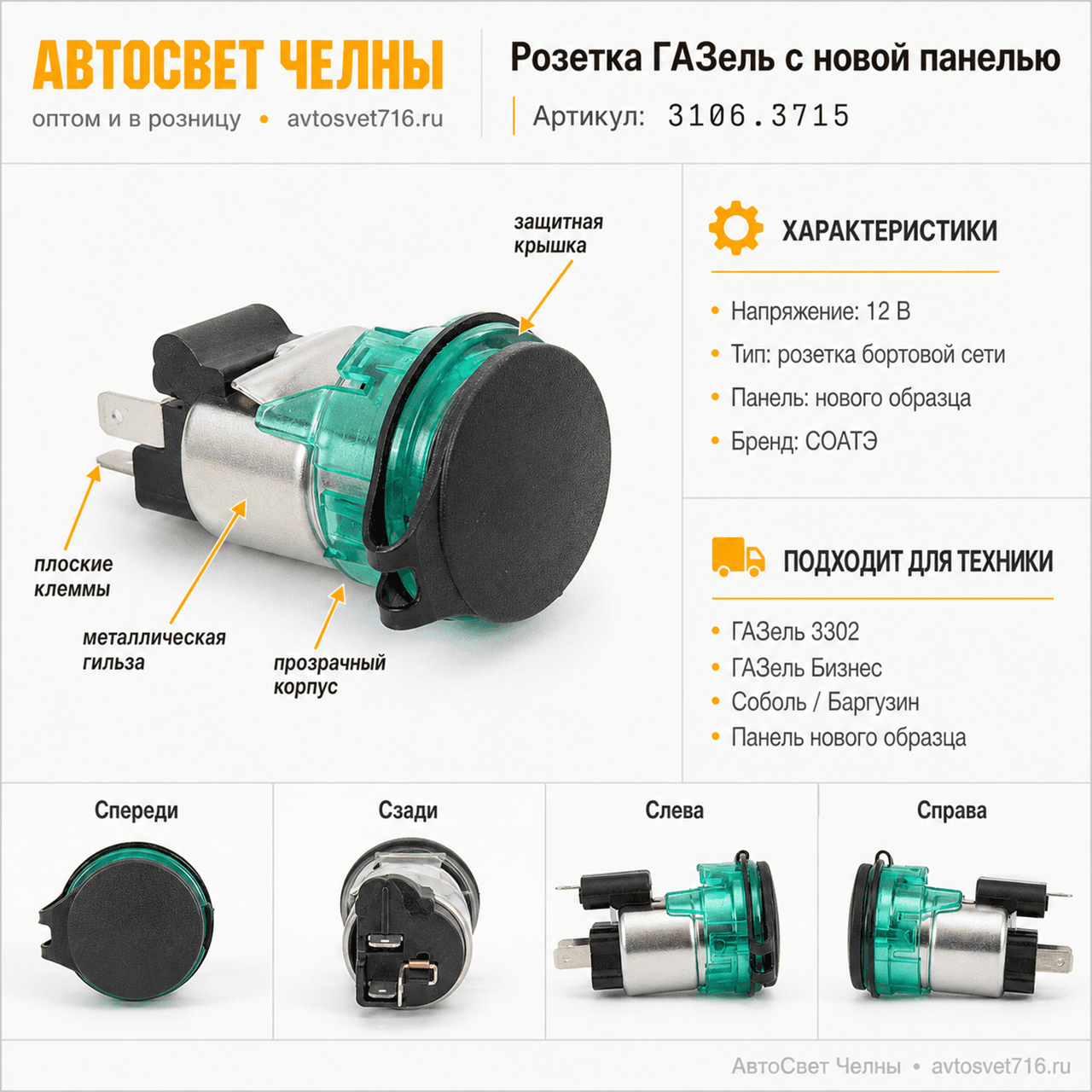 СОАТЭ