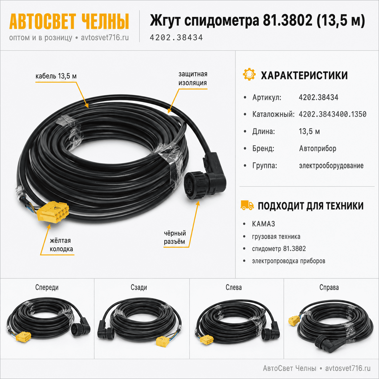Альфа Свет