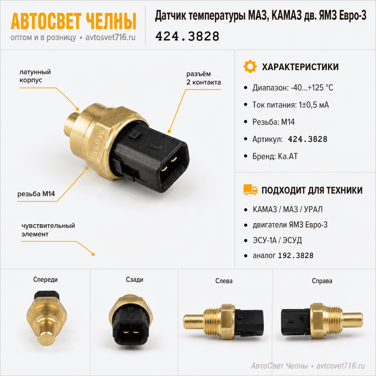 АвтоТрейд