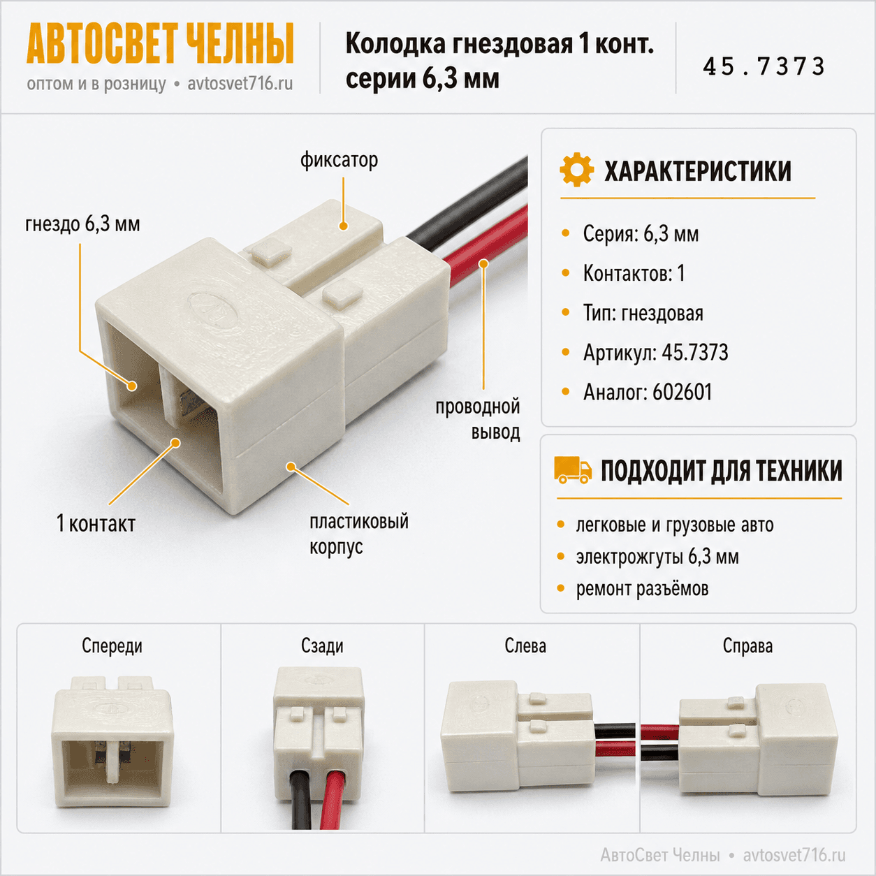 Техком