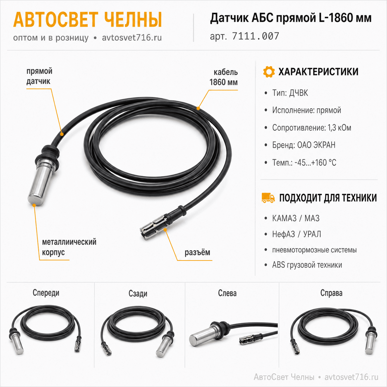 ЭКРАН