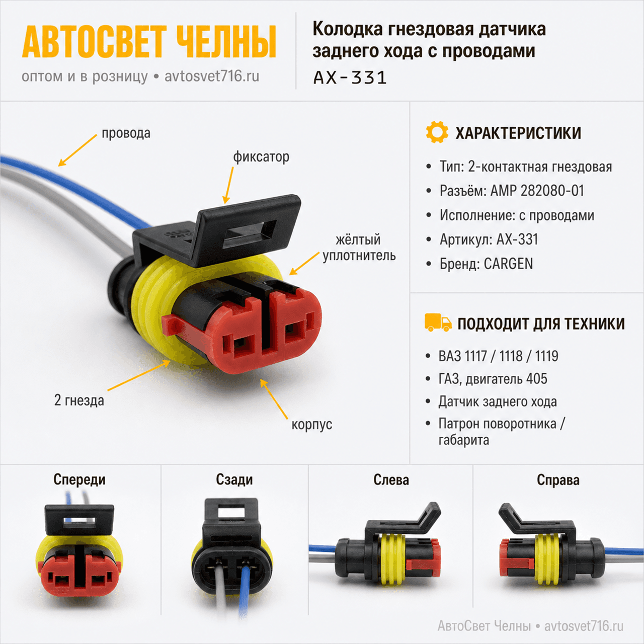 Ответная часть к 50.3731-08 в сборе 282080 ПРОДАЖИ ТОЛЬКО УПАКили+5% А