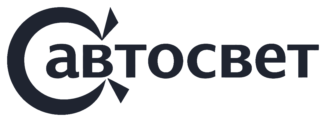 АвтоСвет