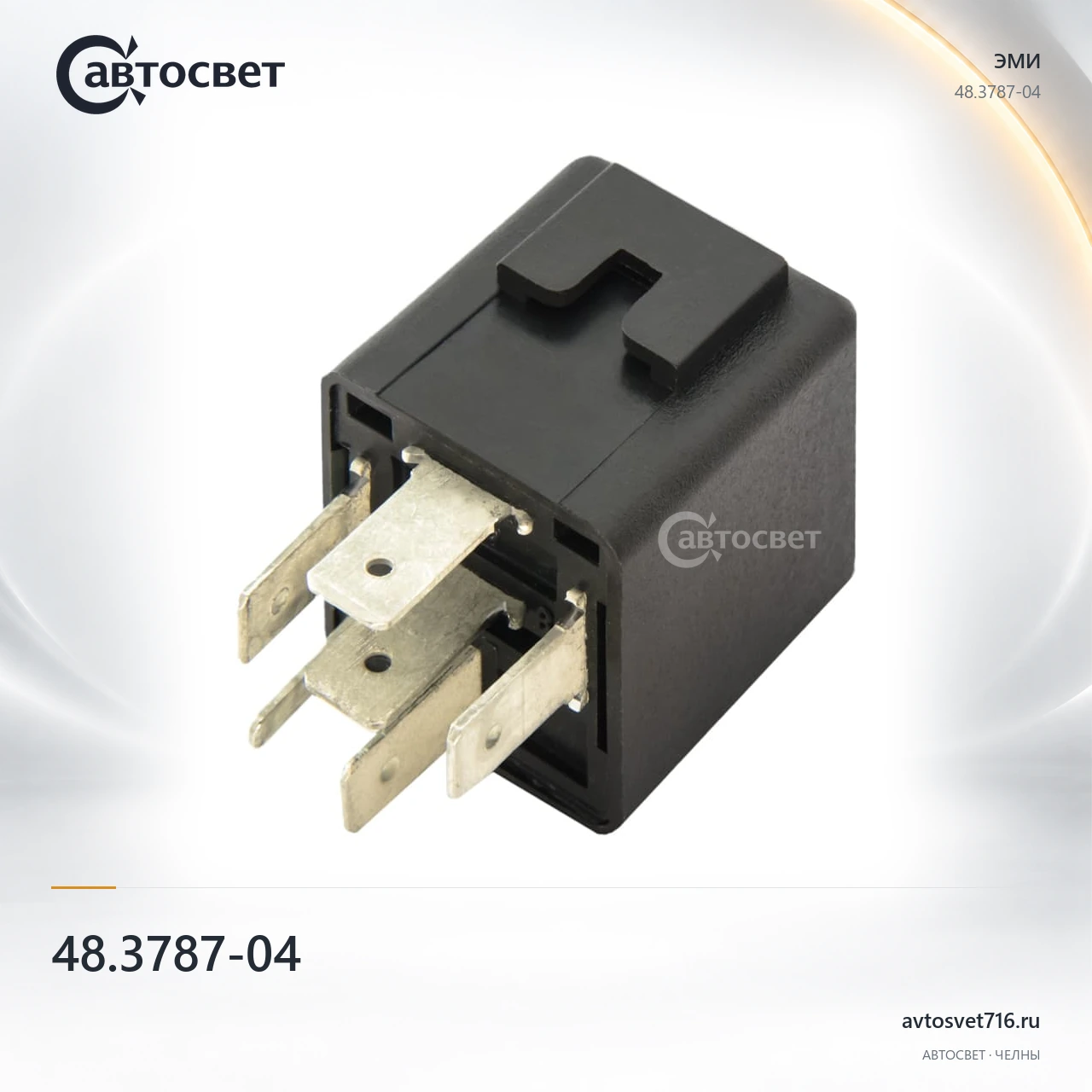 Реле стеклоочистителя 48.3787-04