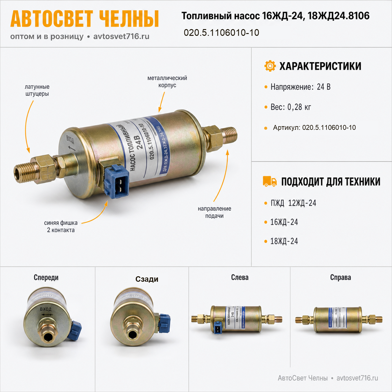 Топливный насос 16ЖД-24, 18ЖД24.8106 (Р329) у, 12ЖД-24, 020.5.1106010-