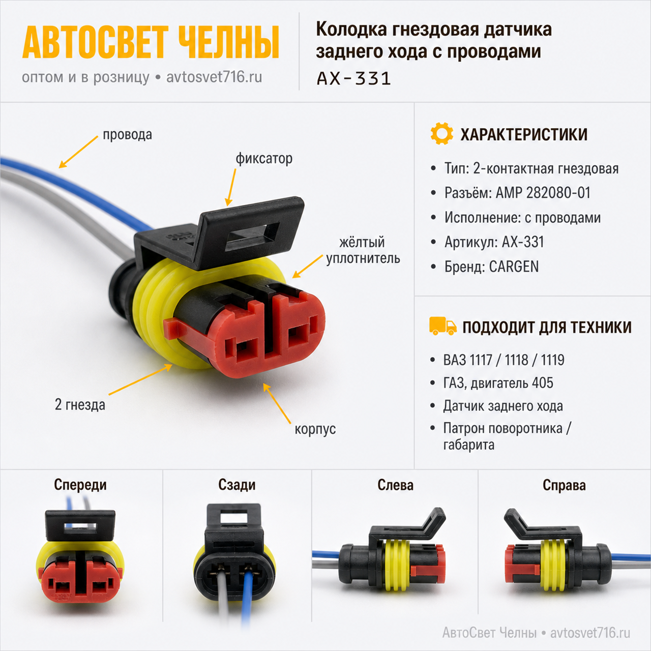 Ответная часть к 50.3731-08 в сборе 282080 ПРОДАЖИ ТОЛЬКО УПАКили+5% А